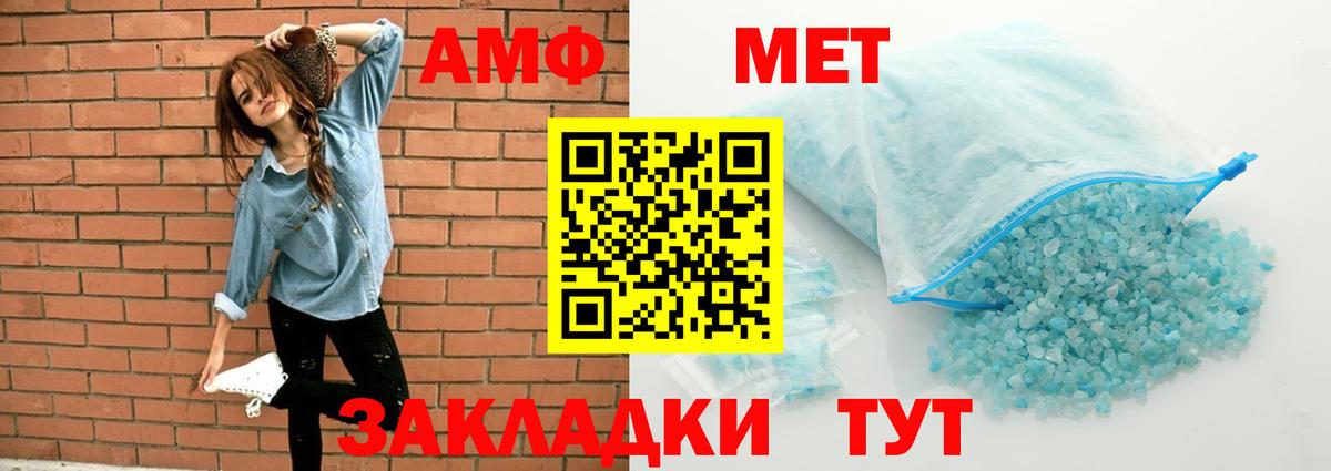 Amphetamine  Вход с VPN  Воркута  АМФ VHQ 