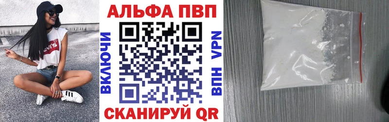 Alfa_PVP СК  нарко площадка клад  kraken ссылки  Воркута  закладка 