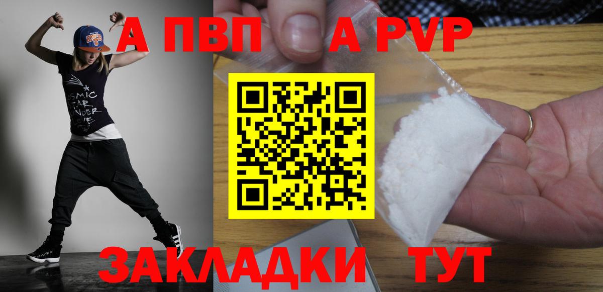 Воркута  Alfa_PVP СК  Alpha PVP кристаллы  Вход с VPN 
