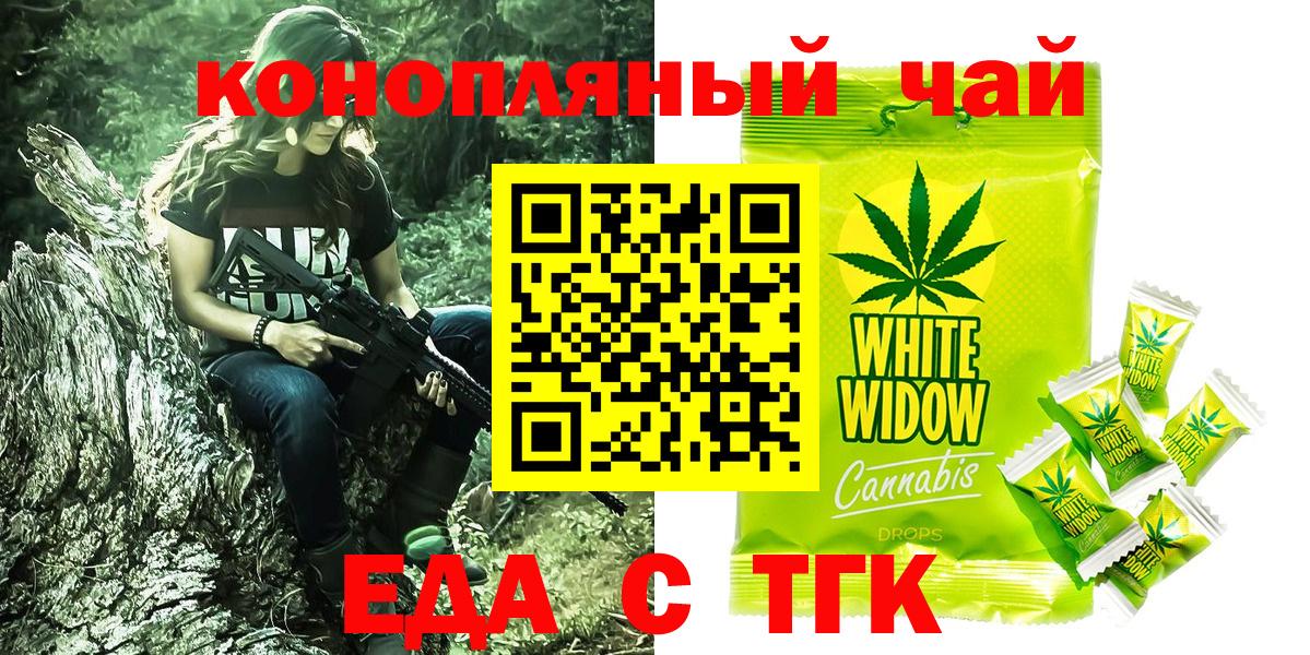 Cannafood конопля  Вход с VPN  Воркута 