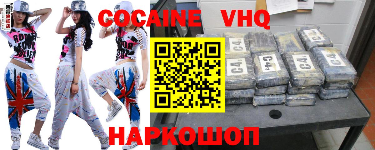 Воркута  КОКАИН 99%  Вход с VPN  Кокаин Эквадор 