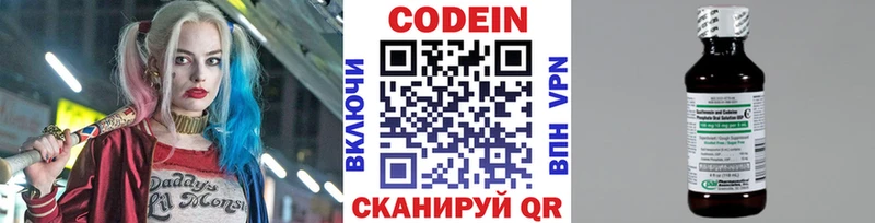 Кодеиновый сироп Lean Purple Drank  Воркута 