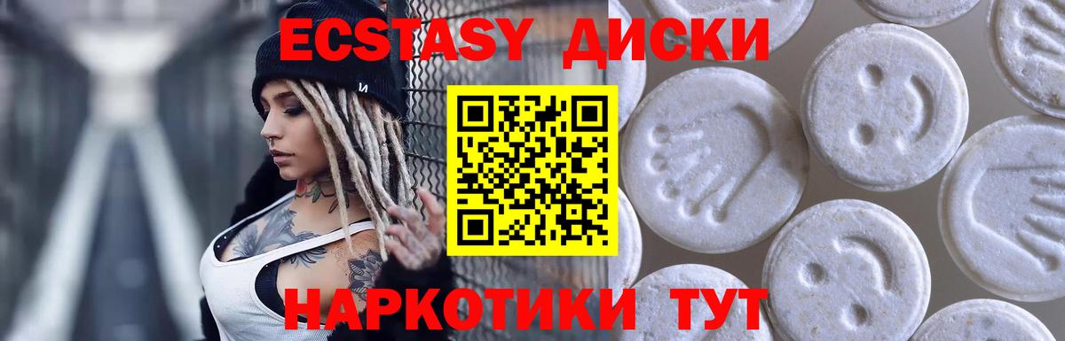 Воркута  ЭКСТАЗИ бентли  Вход с VPN  Ecstasy ешки 