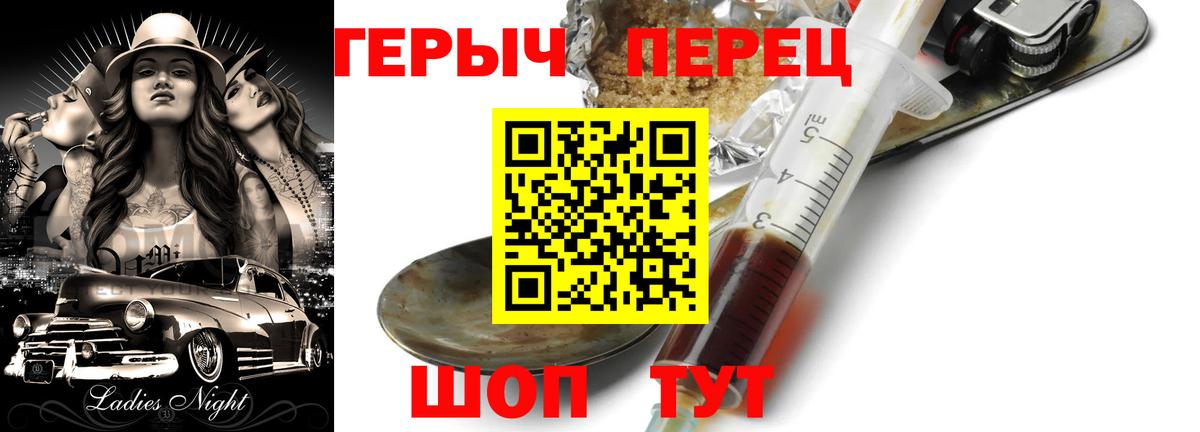 ГЕРОИН Афган Воркута