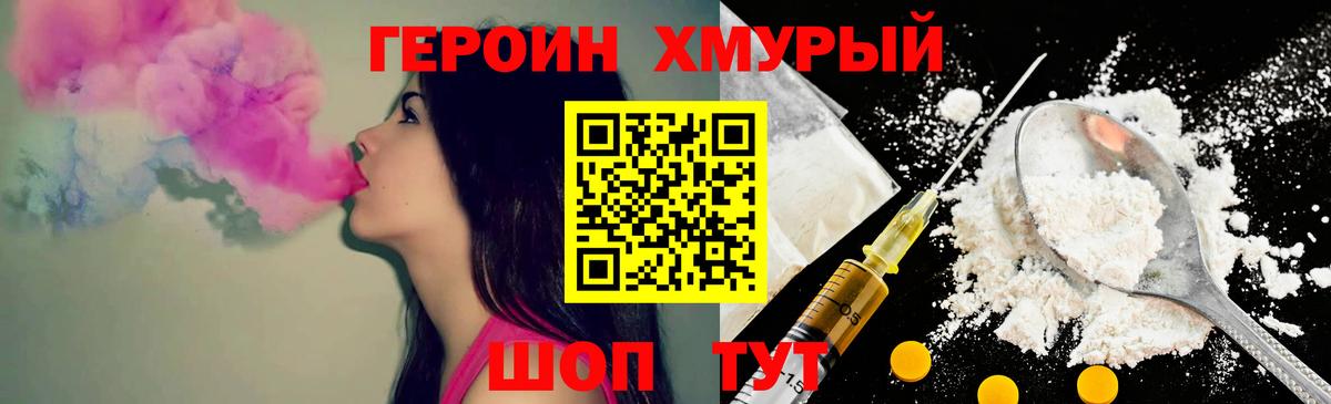 Героин герыч  Вход с VPN  Воркута 