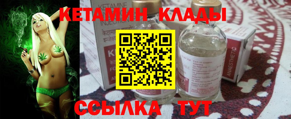 КЕТАМИН VHQ  Вход с VPN  Воркута 