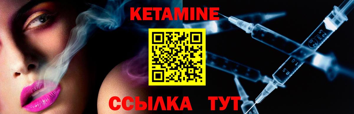 Кетамин VHQ Воркута