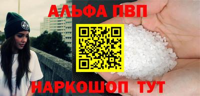 спайс Волжск