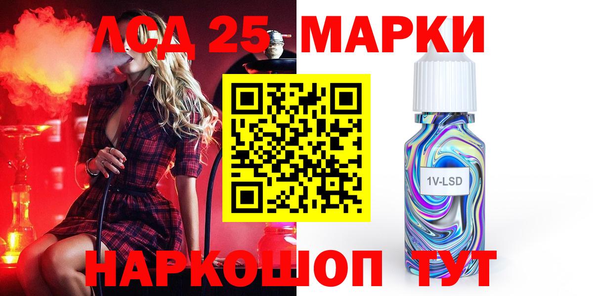 Лсд 25 экстази кислота Воркута