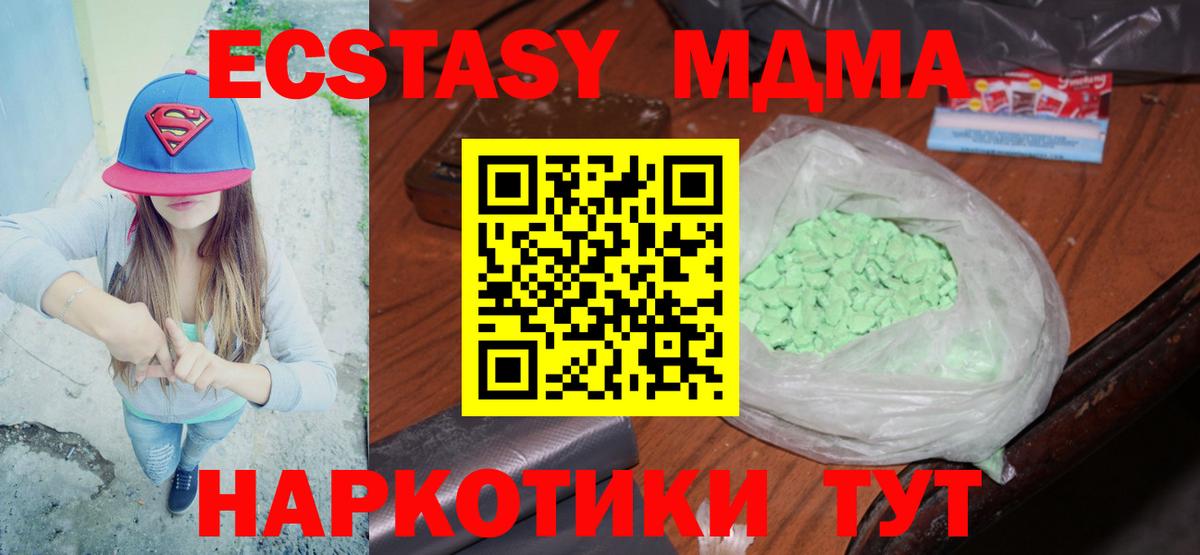 Воркута  МДМА Molly  MDMA VHQ  Вход с VPN 