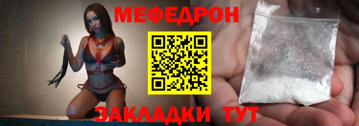 Меф мука Воркута