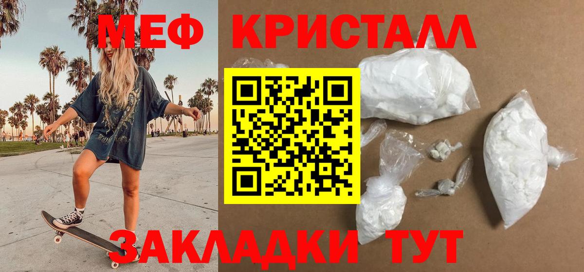 Меф mephedrone  Вход с VPN  МЕФ  Меф мука  OMG ссылка  Воркута 