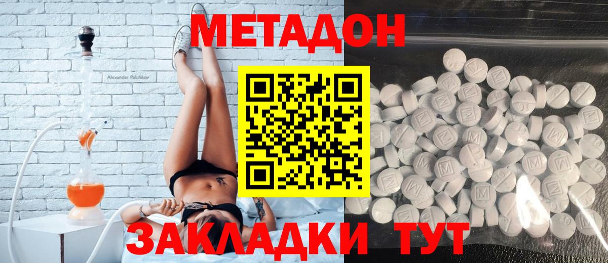Метадон methadone  МЕТАДОН methadone  Вход с VPN  Воркута 