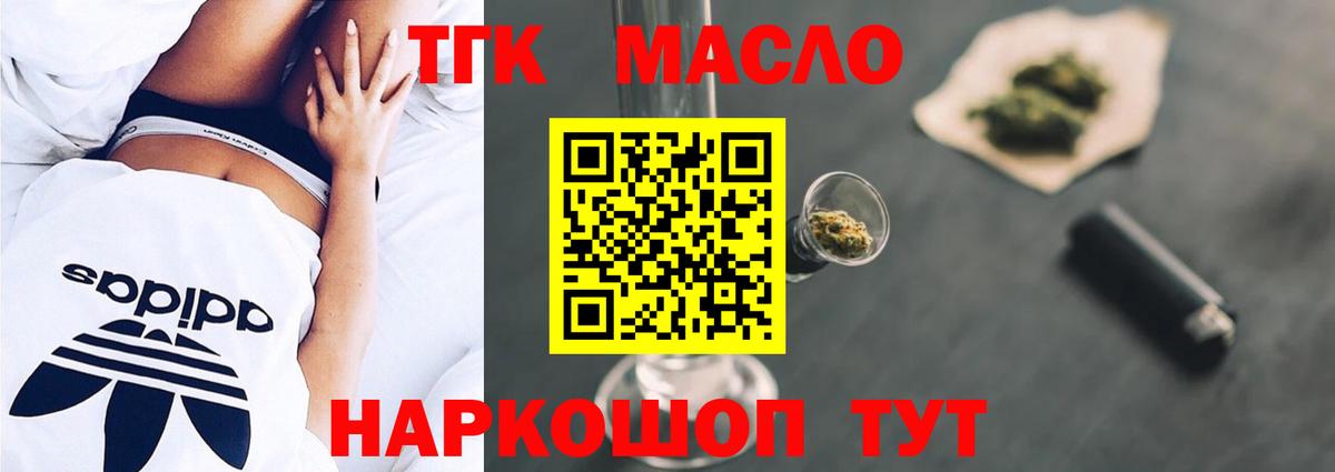 ТГК жижа Воркута